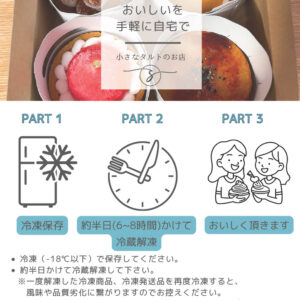 冷凍ミニタルト - 画像 (3)